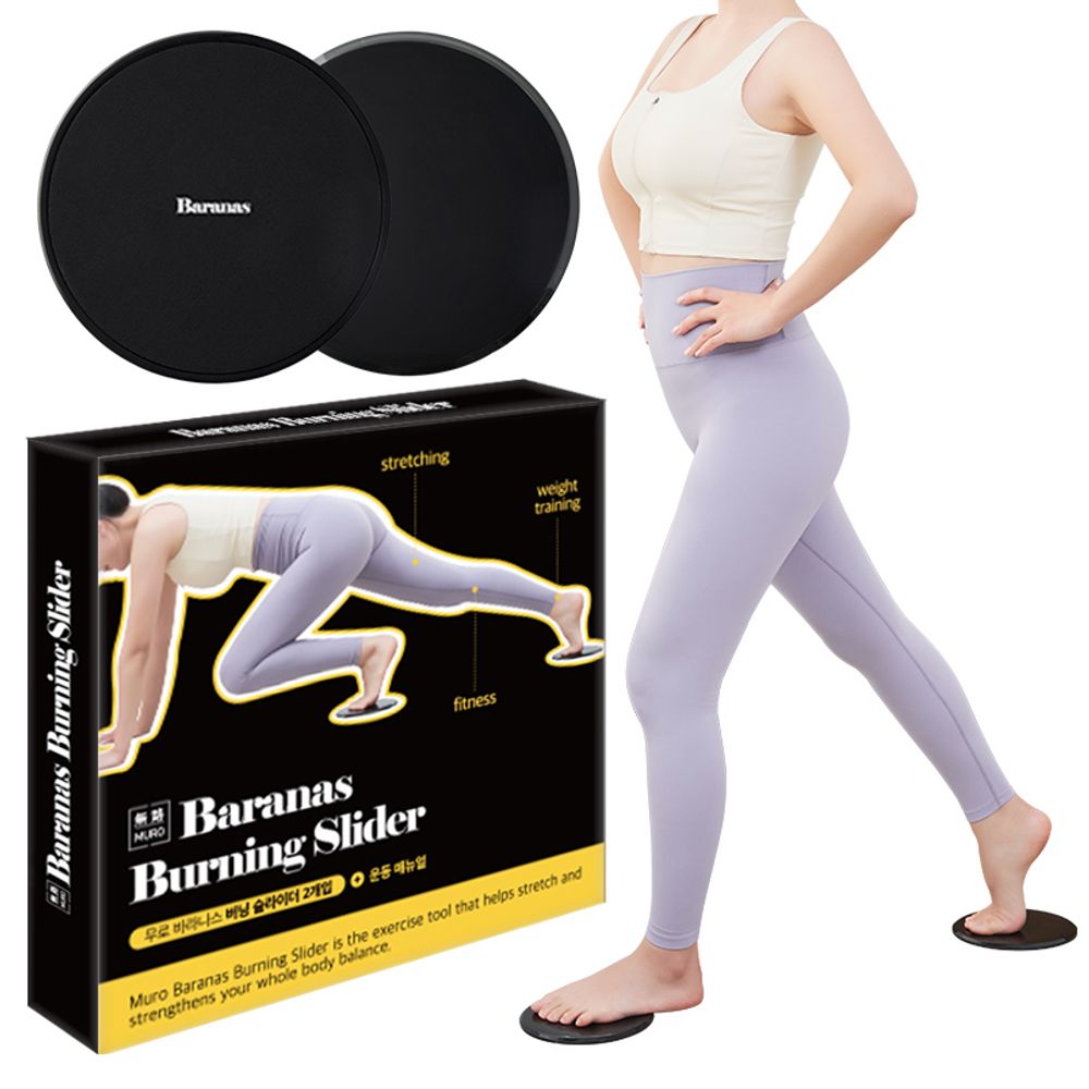 [MURO] BARANAS Burning Slider, Stretching, aerobic and anaerobic exercise at the same time without worrying about noise with a minimal size. Core exercise, Home Workout, Gliding disc